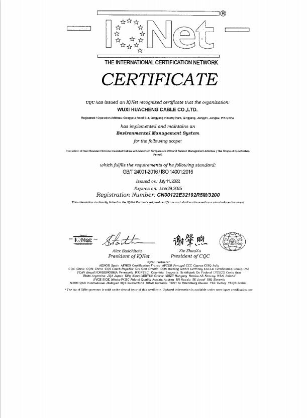 ISO14001-2015环境体系证书